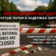 новости штата Вашингтон на slavigo.com