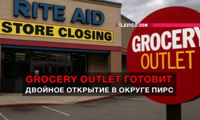 новости штата Вашингтон на slavigo.com
