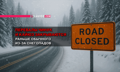 новости штата Вашингтон на slavigo.com