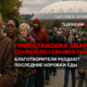 новости штата Вашингтон на slavigo.com