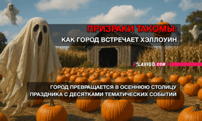 свежие новости сиетла только на slavigo.com