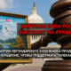 свежие новости сиетла только на slavigo.com
