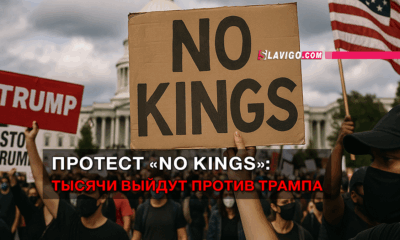 новости штата Вашингтон на slavigo.com
