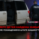 свежие новости сиетла только на slavigo.com
