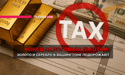 свежие новости сиетла только на slavigo.com