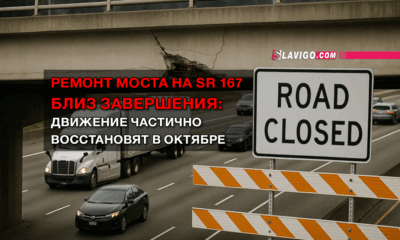 читай свежие новости Сиэтла и пригорода на slavigo.com