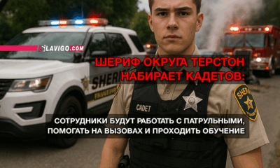 читай свежие новости Сиэтла и пригорода на slavigo.com
