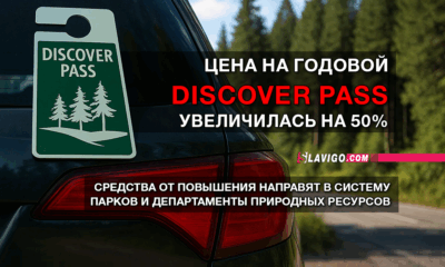 читай свежие новости Сиэтла и пригорода на slavigo.com