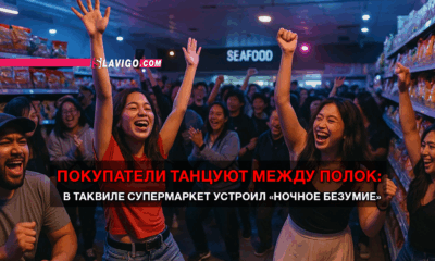 читай свежие новости Сиэтла и пригорода на slavigo.com