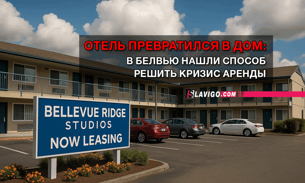 читай свежие новости Сиэтла и пригорода на slavigo.com
