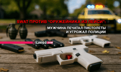 читай свежие новости Сиэтла и пригорода на slavigo.com