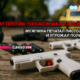 читай свежие новости Сиэтла и пригорода на slavigo.com