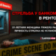 новости штата Вашингтон на slavigo.com