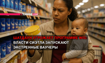 новости штата Вашингтон на slavigo.com