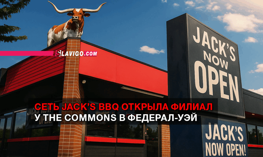 новости штата Вашингтон на slavigo.com