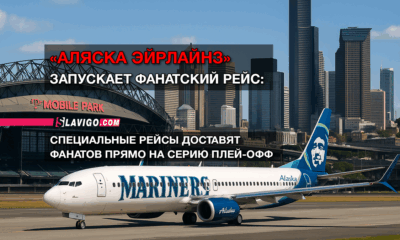 новости штата Вашингтон на slavigo.com