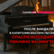 новости штата Вашингтон на slavigo.com