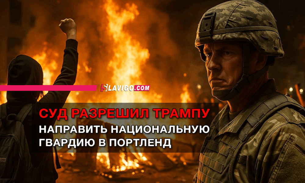 новости штата Вашингтон на slavigo.com