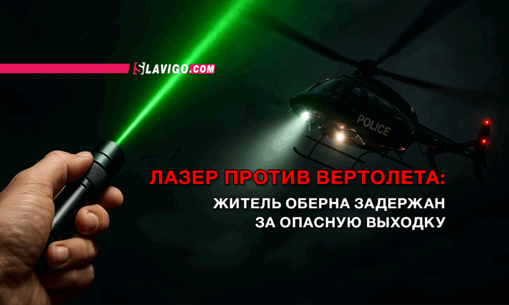 новости штата Вашингтон на slavigo.com