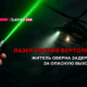 новости штата Вашингтон на slavigo.com