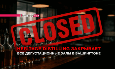 новости штата Вашингтон на slavigo.com