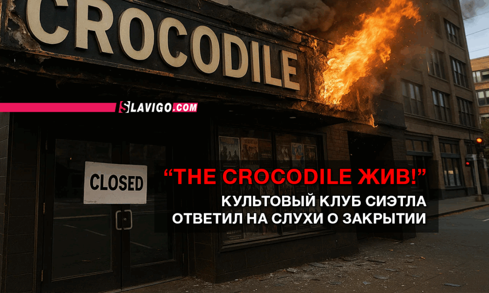 новости штата Вашингтон на slavigo.com