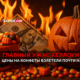 новости штата Вашингтон на slavigo.com