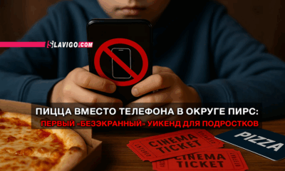 новости штата Вашингтон на slavigo.com