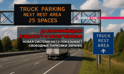новости штата Вашингтон на slavigo.com