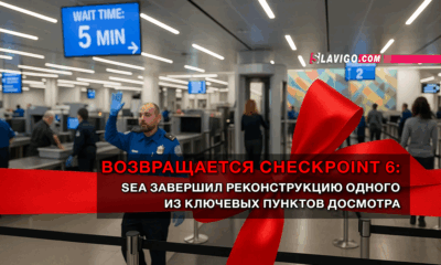 новости штата Вашингтон на slavigo.com