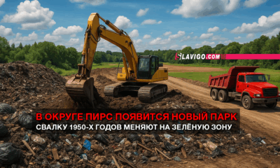 новости штата Вашингтон на slavigo.com