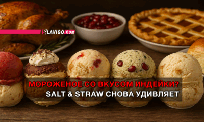свежие новости сиетла только на slavigo.com
