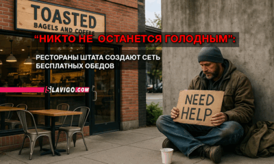 свежие новости сиетла только на slavigo.com