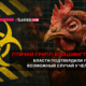 свежие новости сиетла только на slavigo.com