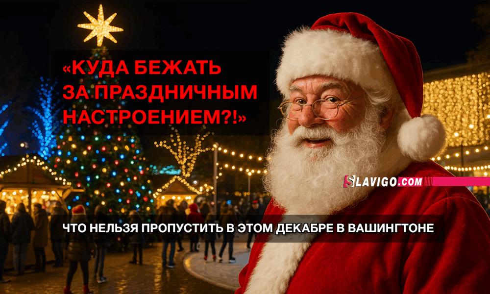 читай свежие новости Сиэтла и пригорода на slavigo.com
