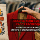 читай свежие новости Сиэтла и пригорода на slavigo.com