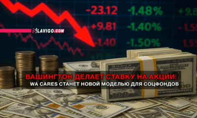 новости штата Вашингтон на slavigo.com
