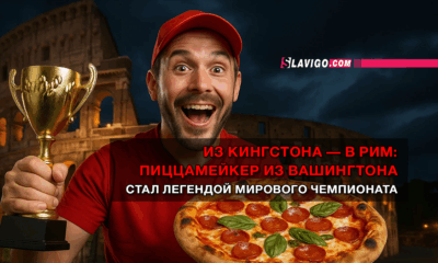 новости штата Вашингтон на slavigo.com