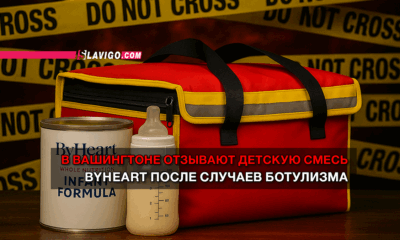 новости штата Вашингтон на slavigo.com