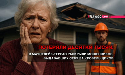 новости штата Вашингтон на slavigo.com
