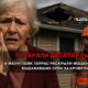 новости штата Вашингтон на slavigo.com