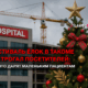 новости штата Вашингтон на slavigo.com
