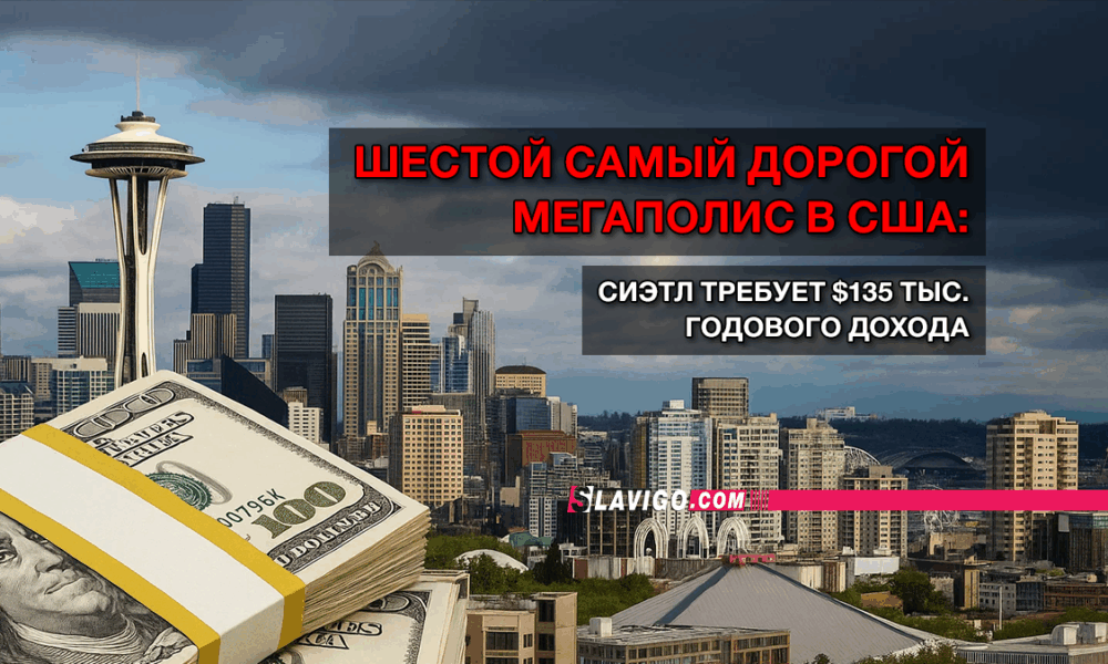 новости штата Вашингтон на slavigo.com