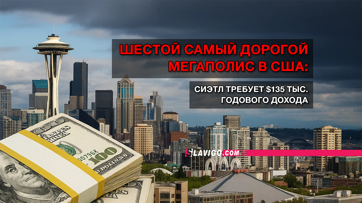 новости штата Вашингтон на slavigo.com