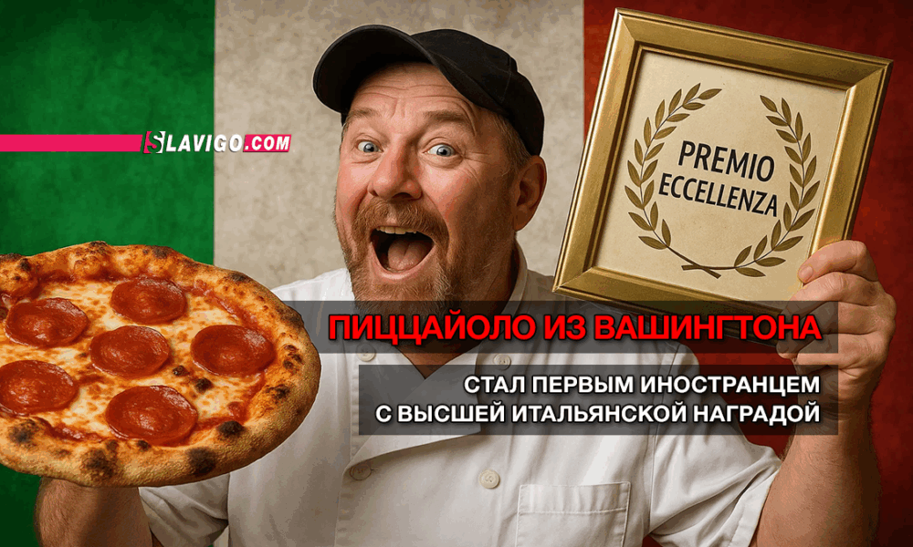 новости штата Вашингтон на slavigo.com