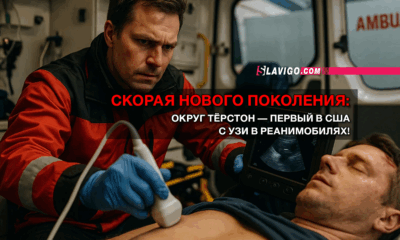 новости штата Вашингтон на slavigo.com