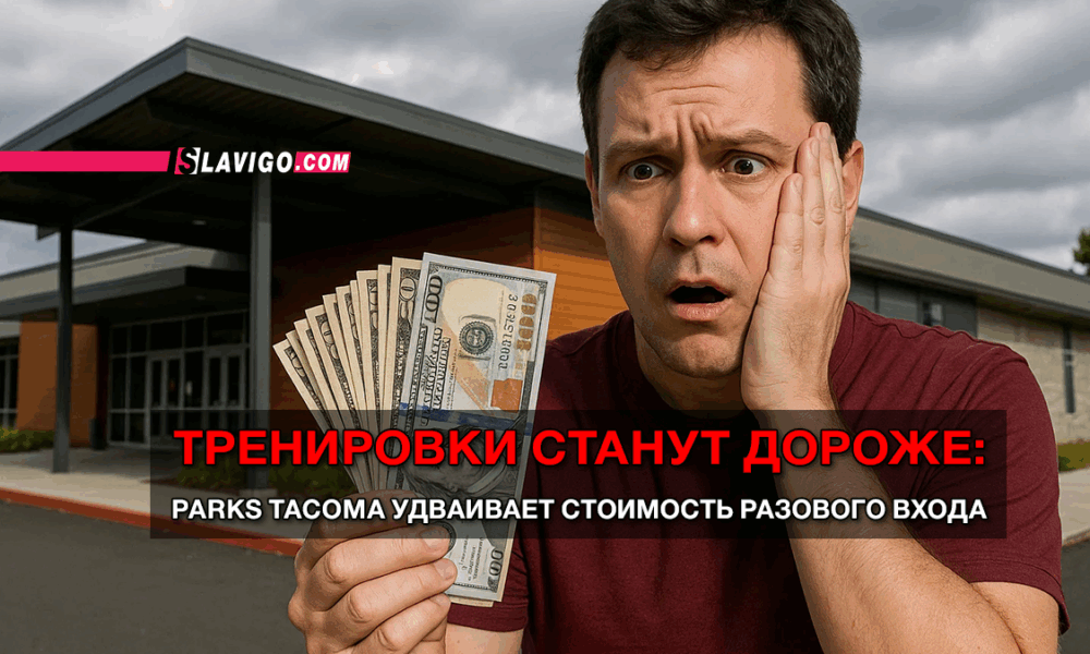 новости штата Вашингтон на slavigo.com