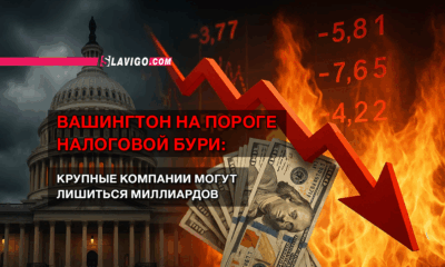 свежие новости сиетла только на slavigo.com