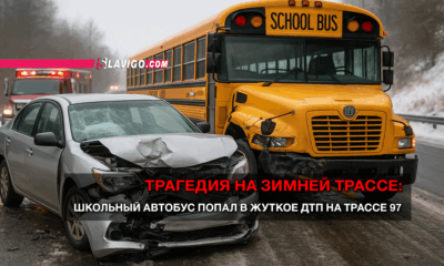 свежие новости сиетла только на slavigo.com