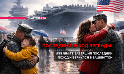 свежие новости сиетла только на slavigo.com